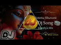 Download Lagu Amma Bhavani Dj Song | Bathukamma Dj Songs | Telugu Dj Songs 2025 | Dj Harish Gadwal