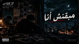مبقتش أنا                             دندنها