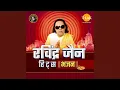 Download Lagu Yehi Raat Antim Yehi Raat Bhaari