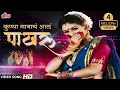 Download Lagu कुण्या गावाचं आलं पाखरू | Kunya Gavacha Aala Pakharu | Shakuntala Jadhav | Lavani | Marathi Gaani
