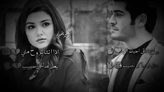 وراح أبقى أحبك اني حتى لو ماكو نصيب 