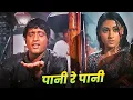 Lagu Mukesh - Lata Mangeshkar : Paani Re Paani - Manoj Kumar Song | Jaya Bhaduri | Bollywood Dard Geet