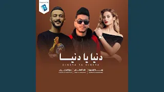 عين المعيان دندنها