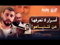 Download Lagu إجرام متوارث… ماذا نعرف عن نشأة نتنياهو؟ | مازن سلام | دماغ شغالة
