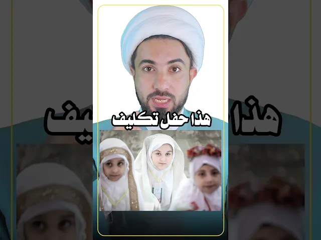 ⁣هذا الحفل عظيم  👆👆