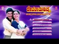 Devatha Manushya Audio Songs Jukebox | Devatha Manushya Kannada Movie Songs | Dr Rajkumar,Geetha