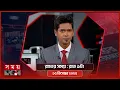 Lagu রাতের সময় | রাত ৯টা | ১৫ ডিসেম্বর ২০২৫ | Somoy TV Bulletin 9pm | Latest Bangladeshi News