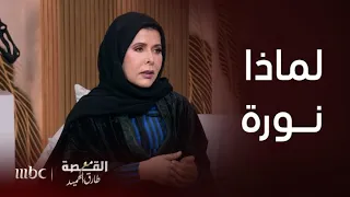 القصة مع طارق الحميد أبرز صفات الأميرة نورة شقيقة الملك عبد العزيز 