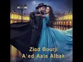 A'ed Aala Albak