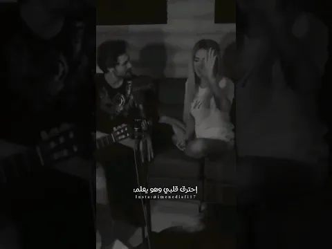 إحترق قلبي وهو يعلم 💔 - من اجمل اغاني تركية