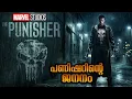 movieflixmalayalam