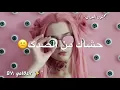 حشاك من الصدك . بسمان الخطيب و خالد الحنين . مع كلمات
