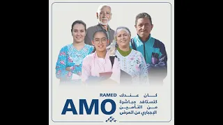 كيفاش تعرف رقم الضمان الاجتماعي ديالك بلا ما تمشي للوكالة 