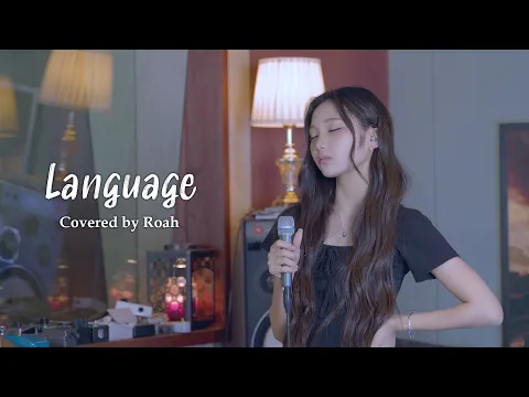 Languageのサムネイル