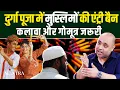 Download Lagu Abhijit Iyer Mitra reacts to VHP’s ban on Muslim entry, Kalawa \u0026 Gomutra in Durga Puja