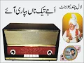 Download Lagu Aje Teek Na Bapari Aaye Lal Chand Yamla Jatt