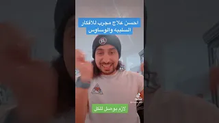 التخلص من الافكار السلبيه في ثانيه واحده بس دندنها