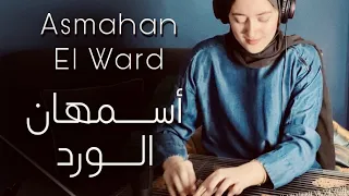 أسمهان يا بدع الورد Arabic Music Ya Beda El Ward عزف قانون موسيقى شرقية طرب 
