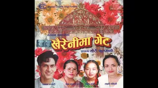 Download Bhagwan Bhandari and Bima Kumari Dura -  Khaireni Ma Gate | Lok Dohori | | | Full Song MP3