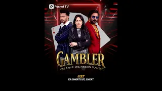 gambler all bets are off when revenge is in play pocket tv