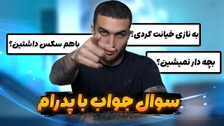 پرسش و پاسخ با پدرام مختاری پارت 1 