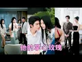 Download Lagu 【FULL】她剛下山見到家人，就被逼著嫁給癱在輪椅上的病秧子，人人都說她嫁過去只有守寡的命，沒想到她一針治好他的腿疾成為全家團寵，被他放在手心裡寵上天！#短劇 #甜寵 #總裁灰姑娘
