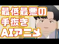 Download Lagu 見て損する最悪の手抜きアニメ 「週刊ラノベアニメ」アニメレビュー