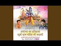 Download Lagu Ayodhya Ka Itihaas - Suno Ram Mandir Ki Kahani - Vol.1