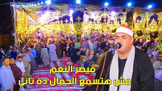 الشيخ محمود علي حسن ربع العشاء عزاء الحاج رمضان علي محمد عزبة مرسي ديرب نجم 2023 