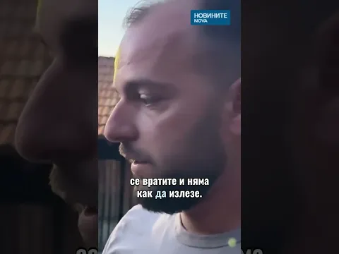 Шестгодишно момиче, нападнато от Кане Корсо в Казанлъшко, е със стабилизирано състояние