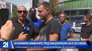 Ги паркираа камионите пред канцеларијата на ЕУ во Скопје - превозниците на протест