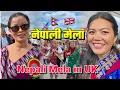 Download Lagu लन्डन नेपाली मेला २०२५ || Nepali Mela 2025🇬🇧|| London Nepali Festival 🇳🇵