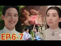 Download Lagu ขุนเอกเริ่มรักคำดวงโดนเล่นของ | เจ้าคุณ​พี่กับอีนางคำดวงEP.6 -​ EP.7​#เบลล่าราณี #เจมส์จิรายุ 