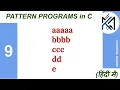 C Program to Display Pattern-9 in Hindi Kaushal Madhu