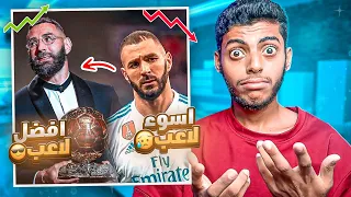 لاعبين ماتوا ثم عادوا ليصبحوا الأفضل  لاعبين ماتوا ثم عادوا ليصبحوا الأفضل