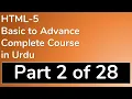 02 HTML 5 Web Structure in Urdu with example