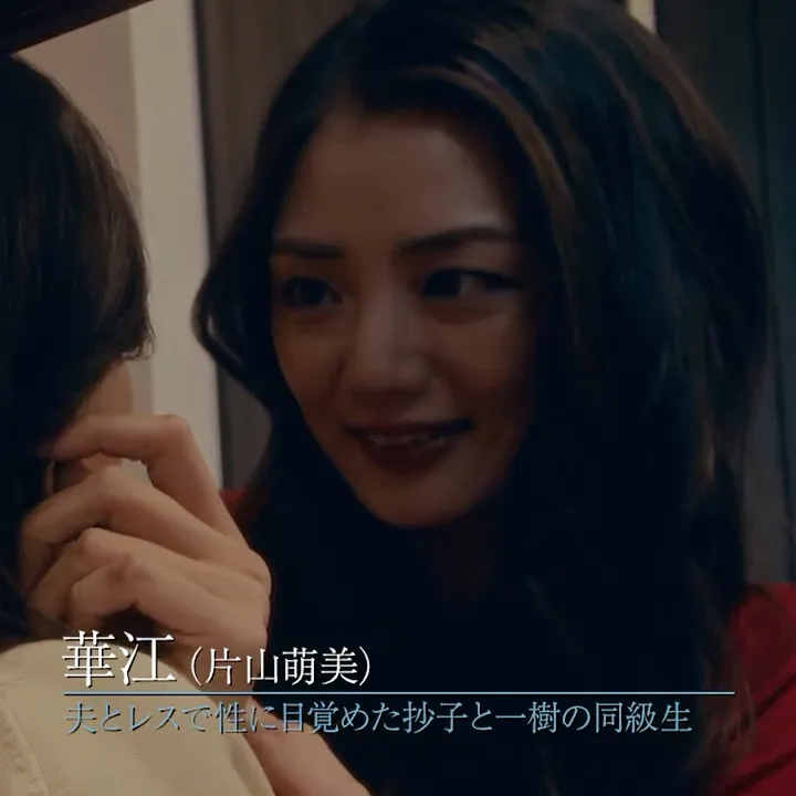 ＜華江編＞映画『#セフレの品格 慟哭/終恋』キャラクター映像【R15＋】二部作公開（「慟哭」編11/28（金）都内先行・全国順次公開／「終恋」編12/12（金）全国公開）