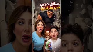 عملاق مخيف في منزلنا      مضحك  سيجما دندنها