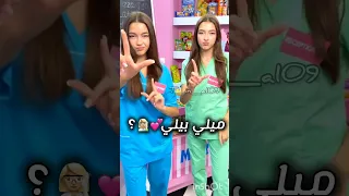 مين اجمل طبيبة في تيم تين اكسبلور تصميمي ترند تيك توك تصميم فيديوهات لايك 