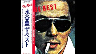 水谷豊 ザ ベスト B面 