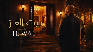           بيت العز               دندنها