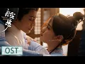 Download Lagu OST | 一念情动，一梦永安 主题曲《永安》MV【永安梦 Yong'an Dream】