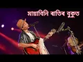 Download Lagu Mayabini Ratir Bukut by Zubeen Garg #zubbengargsong #song 