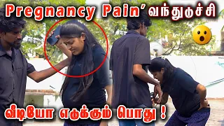 Pregnancy Pain Vanthuduchi Mittai Wife ku | Mittai | Aishu | Love | Prank