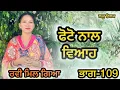 Download Lagu ਬਿਨਾ ਮੁੰਡੇ ਤੋ ਵਿਆਹ ਭਾਗ-109 : LATEST NEW PUNJABI SHORT MOVIE 2025: PUNJABI NATAK