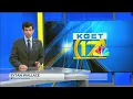 KGET-TV 17 News at 11 p m July 13 2020