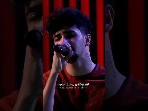 لقد تركتني ورحلتي عني - من اجمل اغاني تركية