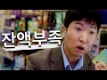 Download Lagu 내 월급이 사라졌다