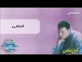 Amin Samy - Amshy | أمين سامي - أمشي
