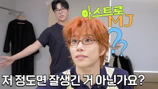 고객님 잘생기셨는데 조금 시끄러우세요.